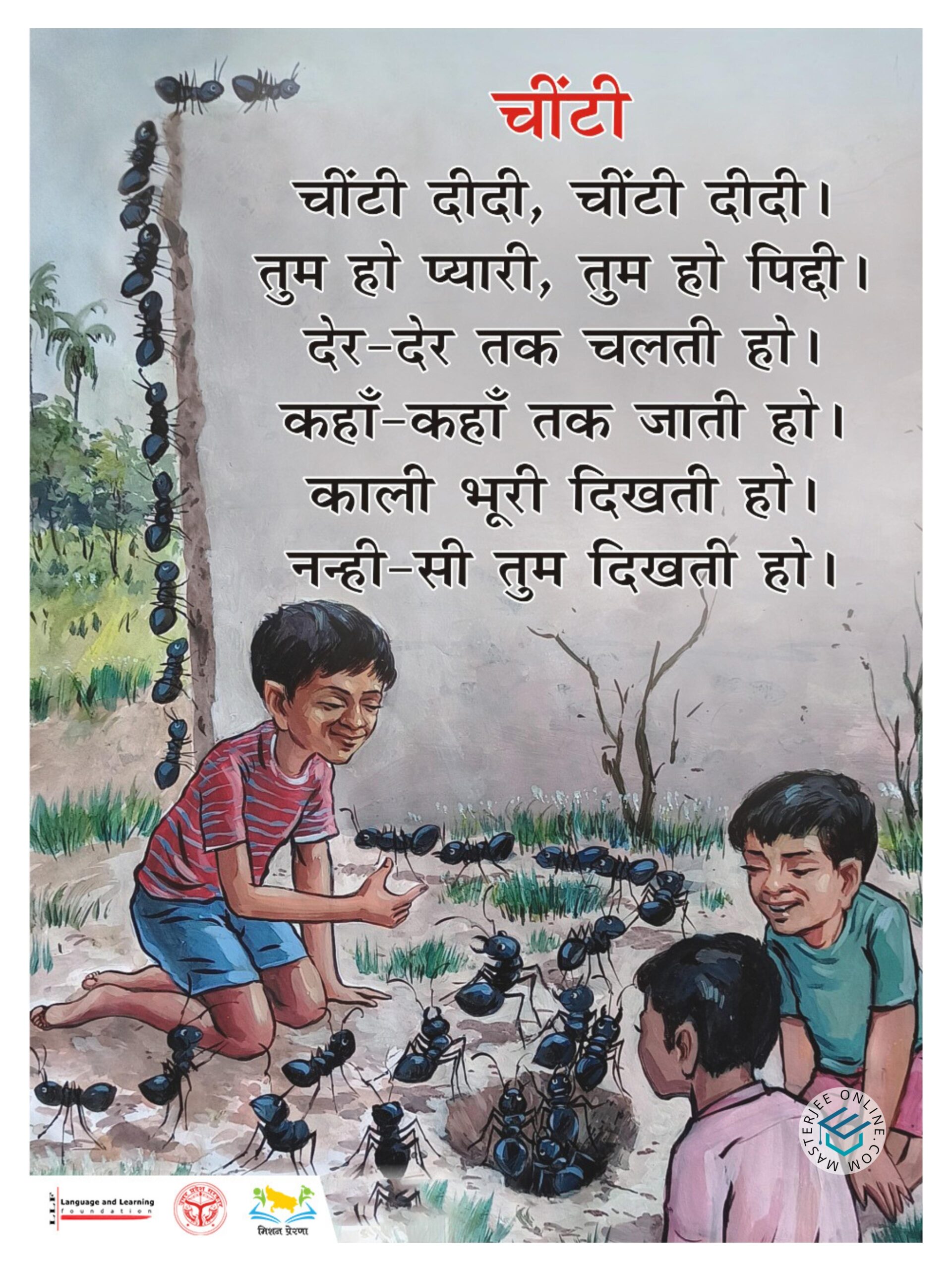 Illustration of an ant poem