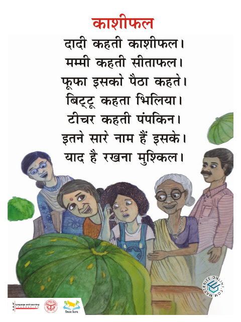 Illustration of a pumpkin poem